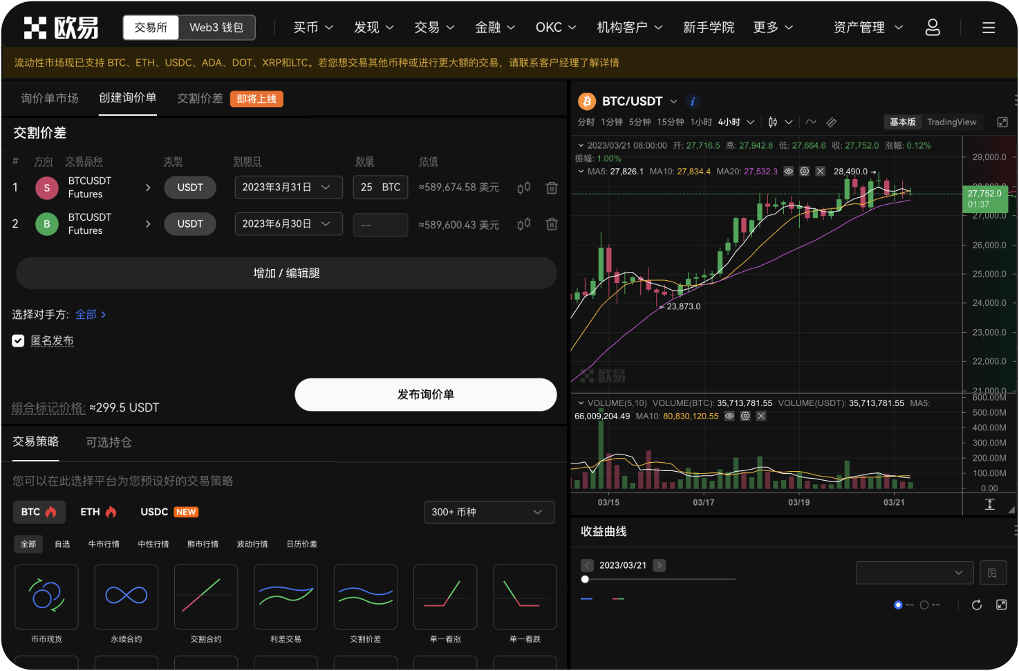 40.如何设置止损止盈